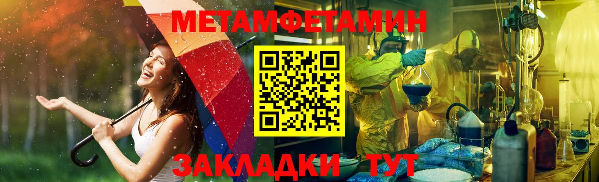 АМФЕТАМИН 97%  Вход с VPN  Амфетамин  Минусинск 
