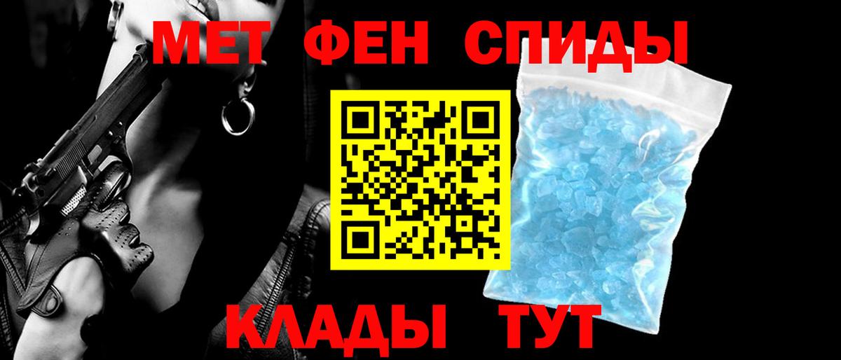 Амфетамин VHQ Минусинск