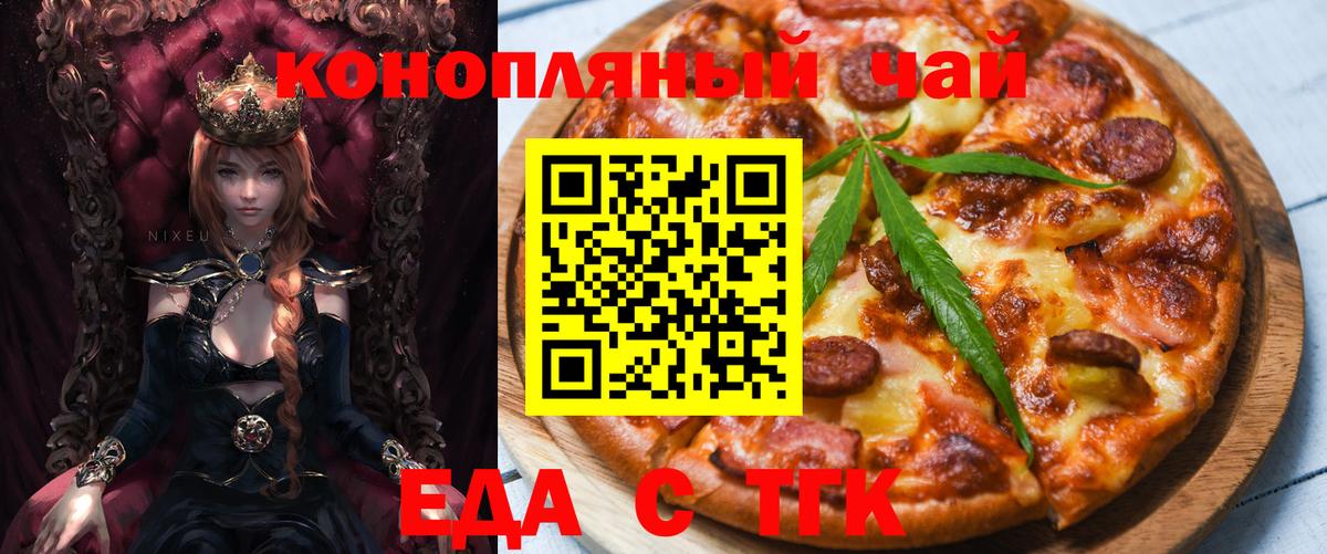 Минусинск  Canna-Cookies конопля  Вход с VPN 