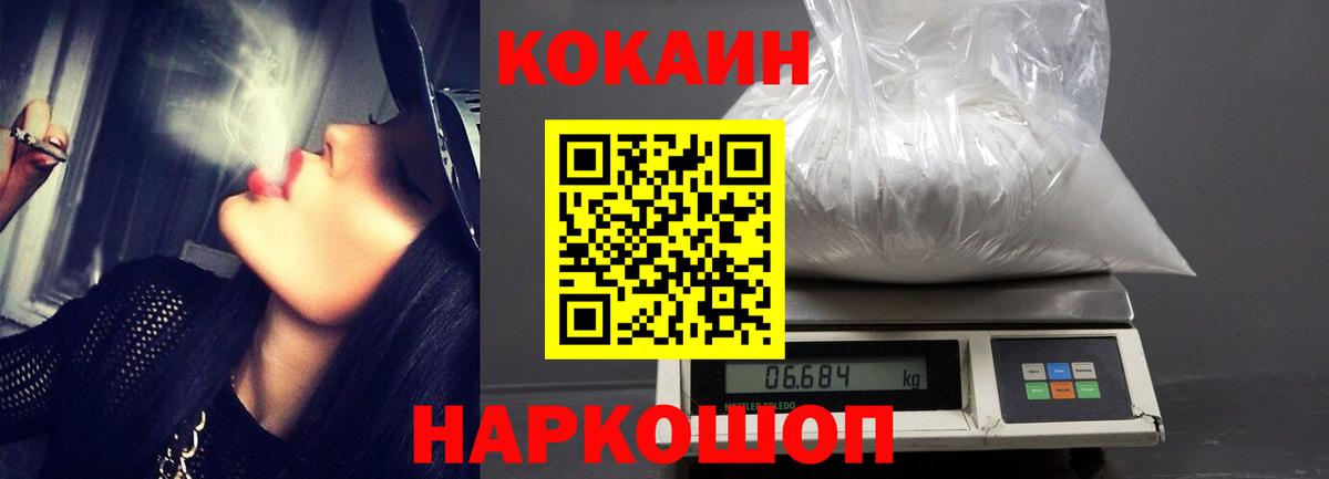 COCAIN Колумбийский  Вход с VPN  Минусинск  COCAIN Колумбийский 