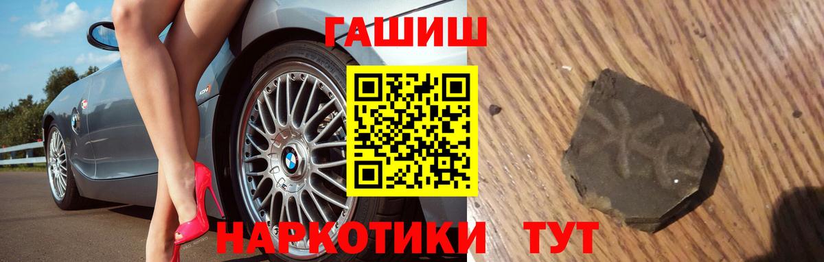 Гашиш Cannabis Минусинск