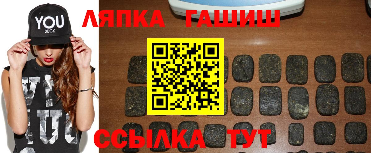 ГАШ гашик  Вход с VPN  Гашиш  Минусинск 