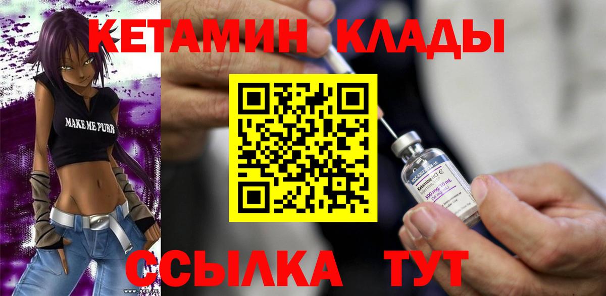 Минусинск  мега ONION  Вход с VPN  КЕТАМИН ketamine  Кетамин ketamine 