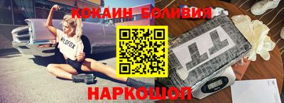 кокаин перу Краснодар