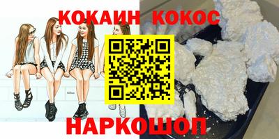 кокаин перу Краснодар