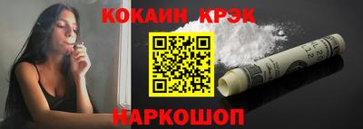 кокаин перу Краснодар