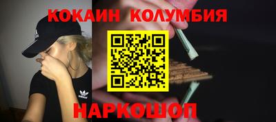 кокаин перу Краснодар