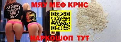 прущие крисы Краснознаменск