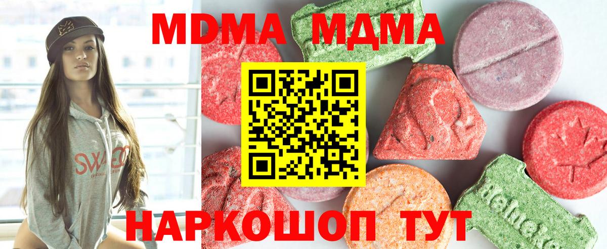 MDMA  Вход с VPN  MDMA Molly  Минусинск  MDMA crystal 