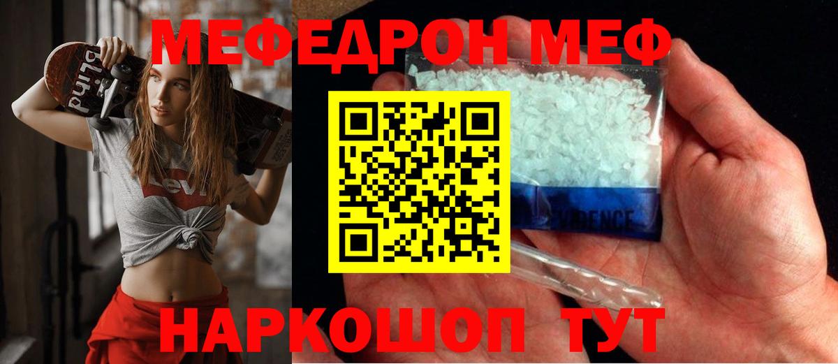 даркнет сайт  МЕФ VHQ  Меф  Вход с VPN  Минусинск  Мефедрон 