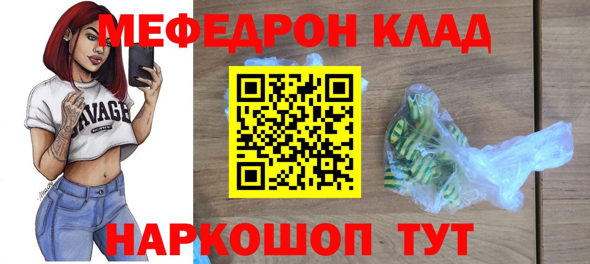 МЕФ кристаллы Минусинск