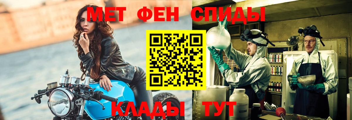 МЕТАМФЕТАМИН пудра  МЕТАМФЕТАМИН  МЕТАМФЕТАМИН пудра  Минусинск  Вход с VPN 
