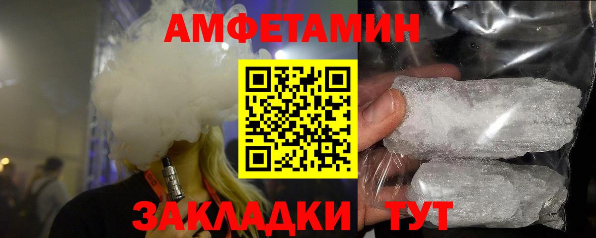 МЕТАМФЕТАМИН Декстрометамфетамин 99.9% Минусинск
