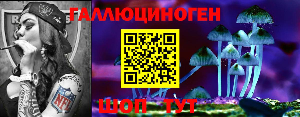 Галлюциногенные грибы ЛСД Минусинск