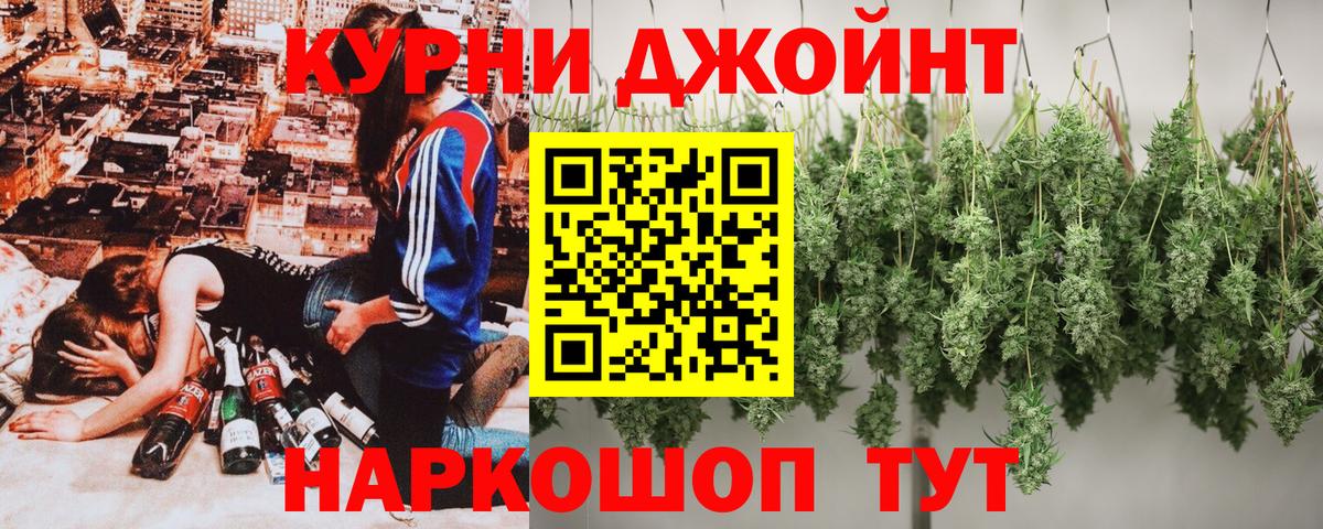 Бошки Шишки AK-47  Шишки марихуана Ganja  Конопля Amnesia  Вход с VPN  Минусинск 